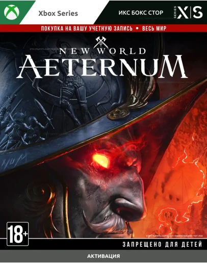 New World: Aeternum (XBOX) New World: Aeternum (XBOX)
