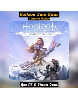 Horizon Zero Dawn Complete Edition