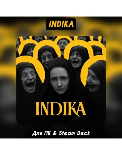 Индика(2024) Индика(2024)