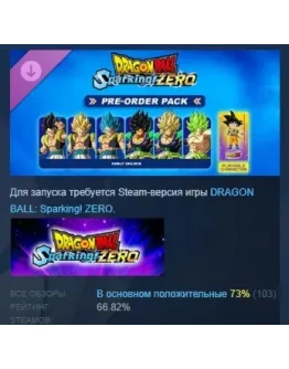 DRAGON BALL Sparking! ZERO Pre-Order Pack STEAM РОССИЯ