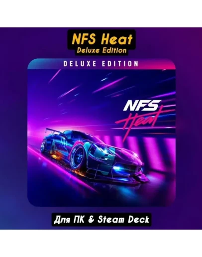 Need for Speed Heat Deluxe Edition Need for Speed Heat Deluxe Edition