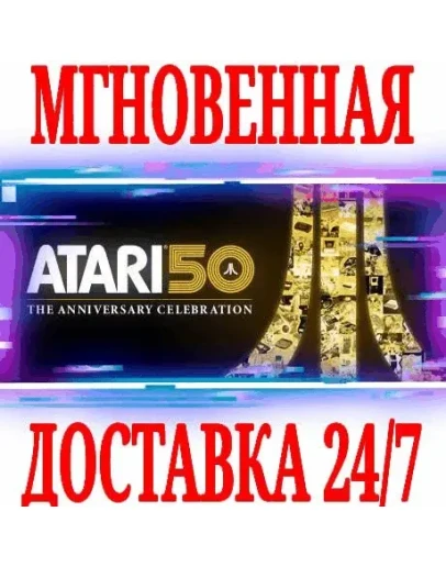 Atari 50: The Anniversary Celebration SteamKey +