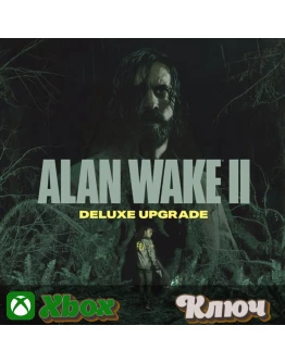 ALAN WAKE 2 DELUXE UPGRADE (DLC) XBOX КЛЮЧ
