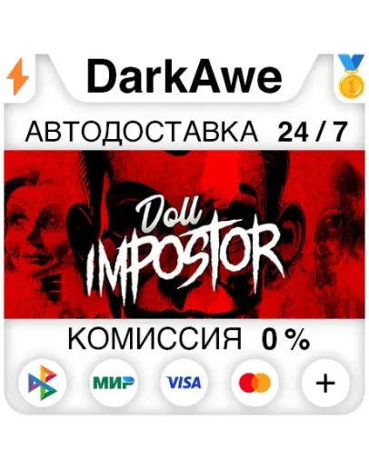 Doll Impostor +ВЫБОР РЕГИОНА STEAM АВТОДОСТАВКА 0