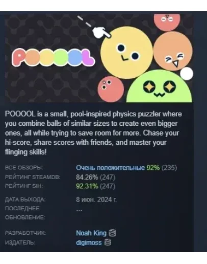 POOOOL АВТОДОСТАВКА STEAM GIFT РОССИЯ