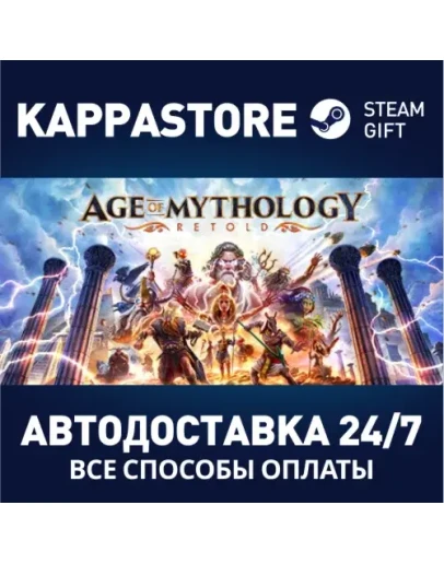 Age of Mythology: Retold PremiumSteam RU/BY/KZ/UA Age of Mythology: Retold PremiumSteam RU/BY/KZ/UA