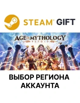 Age of Mythology: Retold StandardSteamАВТОДОСТАВКА