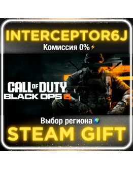 Call of Duty: Black Ops 6 Все регионыSTEAM