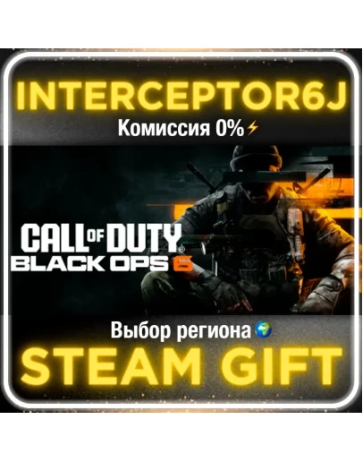 Call of Duty: Black Ops 6 Все регионыSTEAM