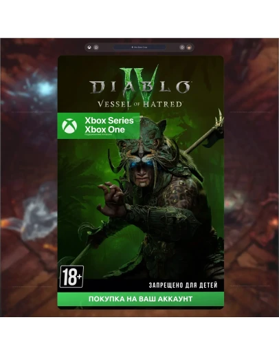 Diablo IV: Vessel of Hatred (XBOX) Diablo IV: Vessel of Hatred (XBOX)