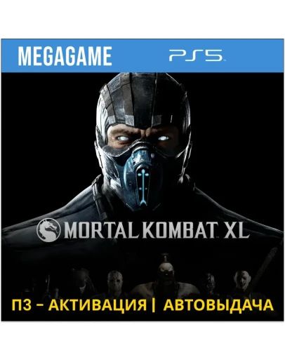 Mortal Kombat XL (PS5/RUS) П3-Активация