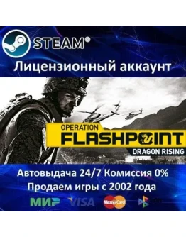 Operation Flashpoint: Dragon RisingSteamАренда0