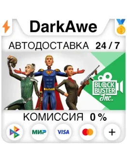 Blockbuster Inc. STEAMRU АВТОДОСТАВКА 0