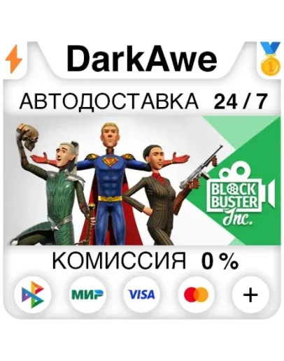 Blockbuster Inc. STEAMRU АВТОДОСТАВКА 0