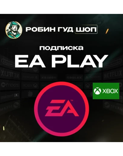КЛЮЧ EA PLAY НА 1-12 МЕСЯЦЕВ / XBOX / GLOBAL АВТО 24/7