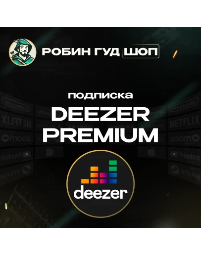 DEEZER PREMIUM ПОДПИСКА 3/12 МЕСGIFT CARD