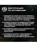 DEEZER PREMIUM ПОДПИСКА 3/12 МЕСGIFT CARD