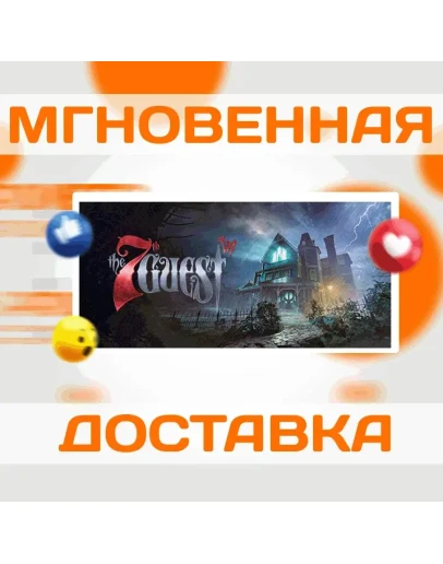 The 7th Guest VRSteamВесь Мир + РФКлюч