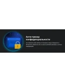 Антивирус 360 Total Security Premium Антивирус 360 Total Security Premium