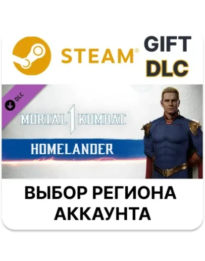 MK1: HomelanderSteamВыбор Региона