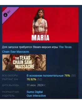 The Texas Chain Saw Massacre - Maria DLC STEAM РОССИЯ