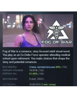 Fog of War: Book One STEAM РОССИЯ