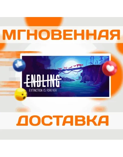ENDLING - EXTINCTION IS FOREVERSTEAMВЕСЬ МИРКЛЮЧ