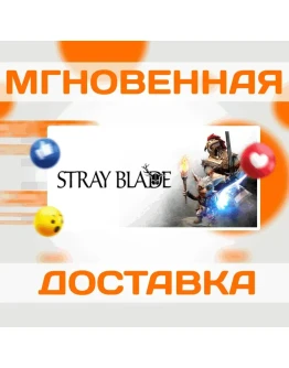 Stray BladeSteamВесь Мир + РФКлюч