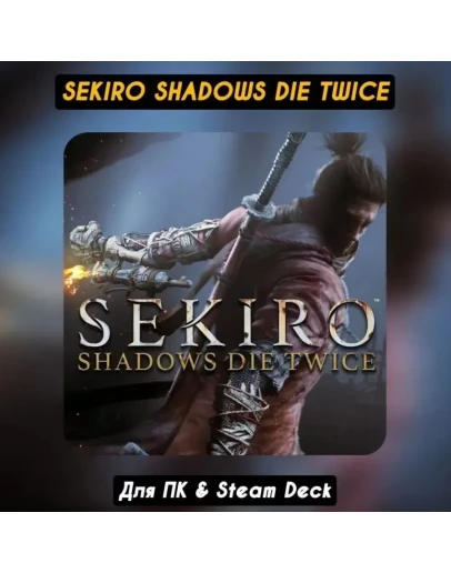 Sekiro: Shadows Die Twice