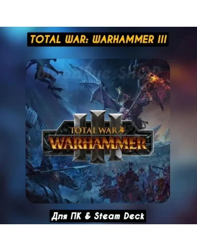 Total War Warhammer 3+DLC