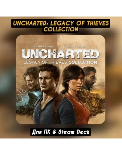 UNCHARTED: Legacy of Thieves Collection