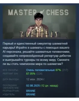 Master of Chess АВТОДОСТАВКА STEAM GIFT РОССИЯ