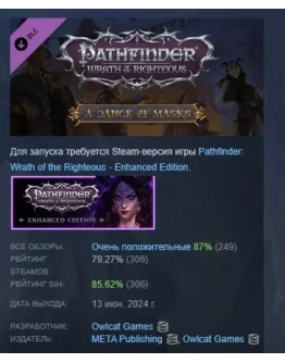 Pathfinder: Wrath of the Righteous - A Dance of Masks