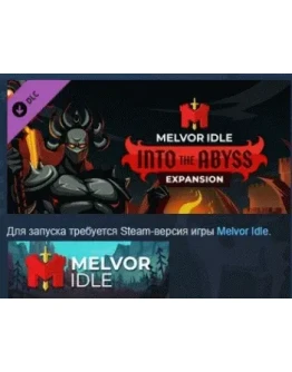 Melvor Idle: Into the Abyss DLC STEAM РОССИЯ