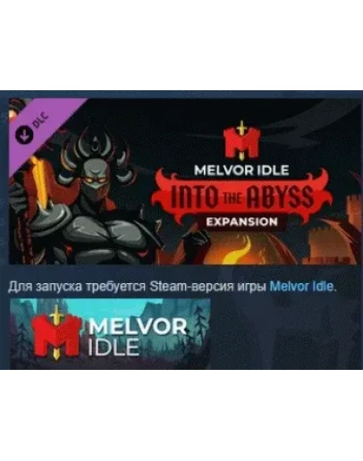 Melvor Idle: Into the Abyss DLC STEAM РОССИЯ