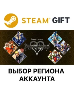 KINGDOM HEARTS -HD 1.5+2.5 ReMIX-SteamАВТО