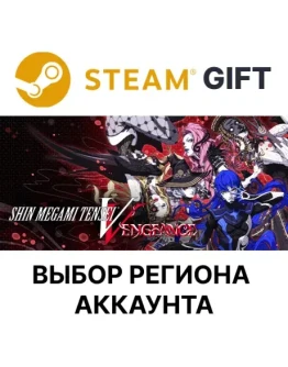 Shin Megami Tensei V: VengeanceSteamАВТОДОСТАВКА