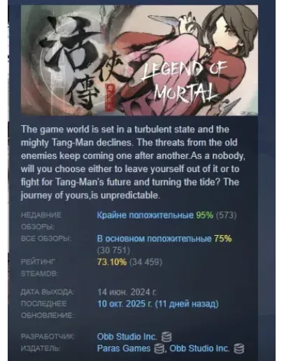 Legend of Mortal АВТОДОСТАВКА STEAM РОССИЯ