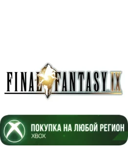 FINAL FANTASY IX XBOXПокупка на Ваш акк