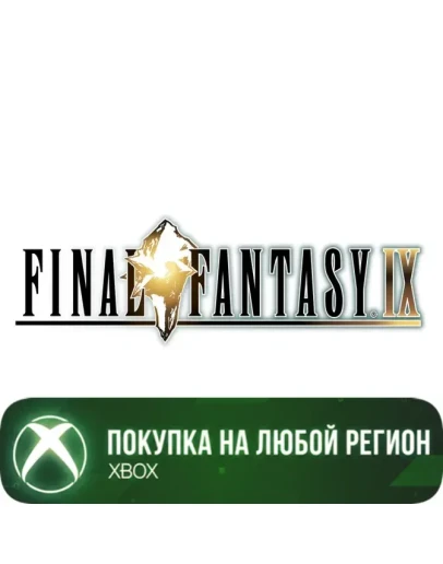 FINAL FANTASY IX XBOXПокупка на Ваш акк