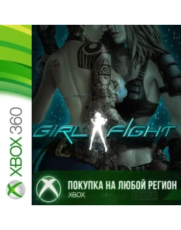 Girl Fight XBOXПокупка на Ваш акк