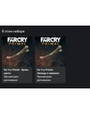 Far Cry Primal - Apex Edition XBOXКуплю Вам