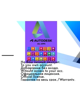 Autodesk All Apps 2018/19/20/21/22/23/24/25 08.02.2028