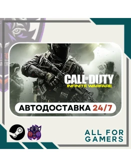 Call of Duty: Infinite Warfare Steam GIFT Авто RU