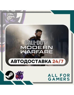 Call of Duty: Modern Warfare (2019) Steam Авто RU