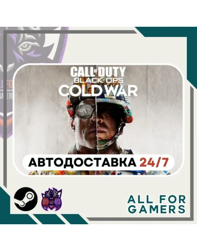 Call of Duty: Black Ops Cold War Steam Авто RU Call of Duty: Black Ops Cold War Steam Авто RU