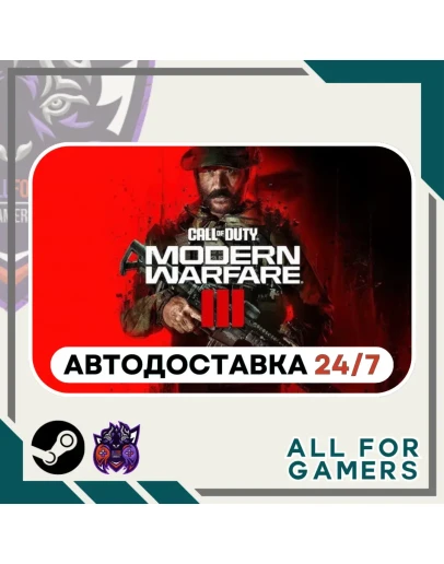 Call of Duty: Modern Warfare III Steam GIFTАвто UA Call of Duty: Modern Warfare III Steam GIFTАвто UA