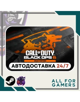 Call of Duty: Black Ops 6 - Vault Ed. SteamАвто UA