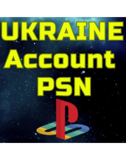 Украинский аккаунт PSN УКРАИНА UAH