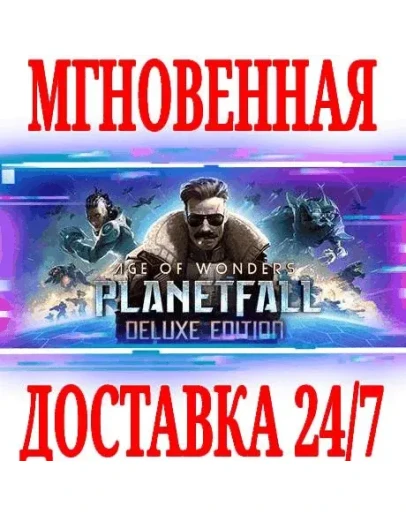 Age of Wonders Planetfall Deluxe Edition STEAMКЛЮЧ
